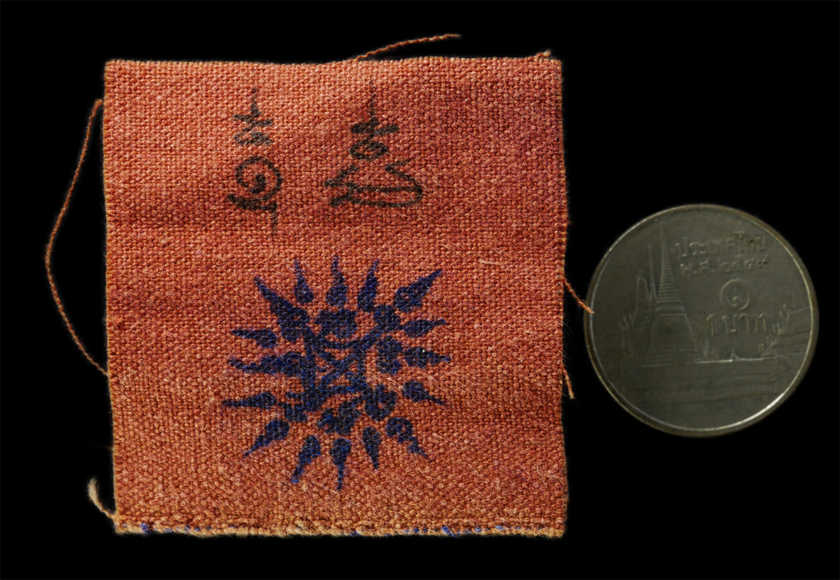 12May25 (42)p.jpg - จีวรจารยันต์หลวงปู่ทวน ปุสวโร วัดโป่งยาง อ.แก่งหางแมว จ.จันทบุรี อายุวัฒนมงคล 110 ปี พ.ศ.2561 จีวรเก่าสวย ปลุกเสกเข้มขลัง | https://kamulet.in.th